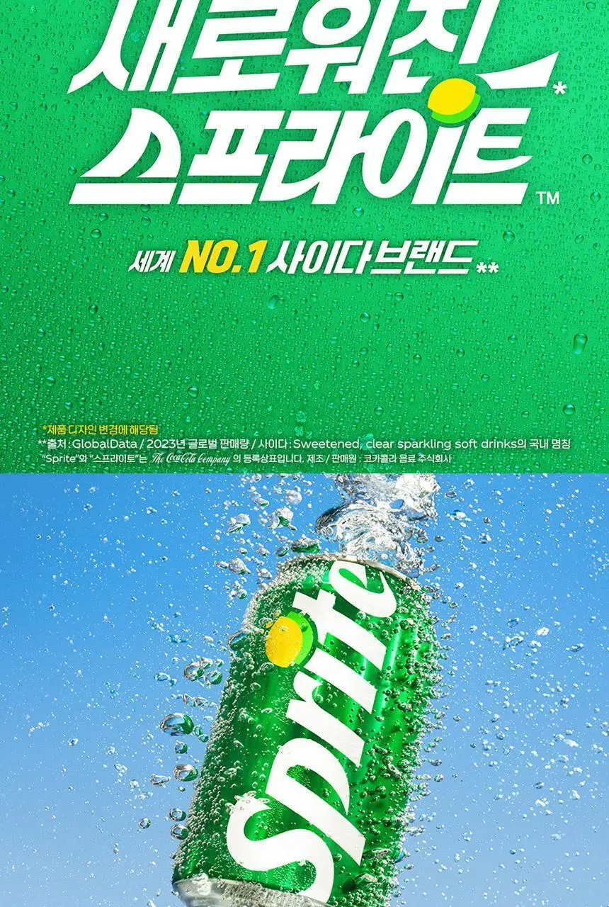 [본사직영]스프라이트 190ML*60캔 상세페이지 4
